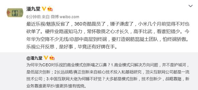 國產手機遇冷：樂視魅族反省 奇酷裁員了小米砍單