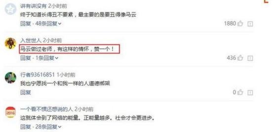 小馬云竟是雙11殺手锏?銷量將翻2倍 網(wǎng)友瞬間炸鍋