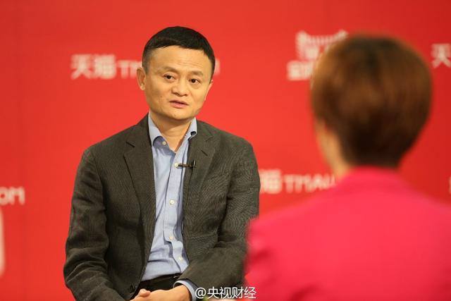 雙11前專訪馬云:中國(guó)電商要變天 沒有跟線下的配合走不久