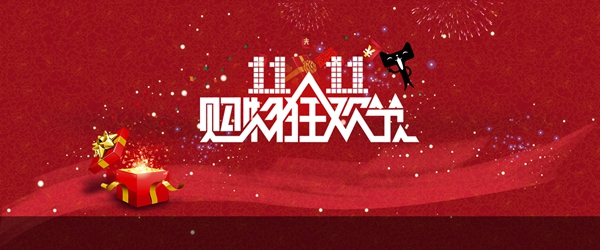 2016天貓雙11最新數(shù)據(jù)戰(zhàn)報(bào) 實(shí)時(shí)刷新2016天貓雙11交易數(shù)據(jù)