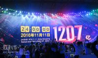 剁手黨有多瘋狂？天貓雙11全天交易額1207億元