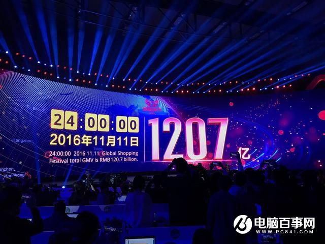 2016雙11交易額1207億元 馬云感謝全球敗家娘們