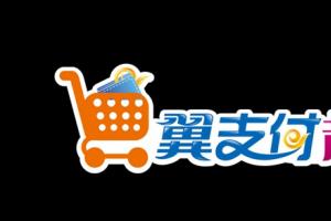 翼支付是什么 翼支付支付方式火了起來