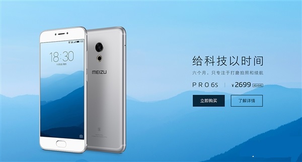 魅族三款新機齊曝光:疑似魅藍Note 5