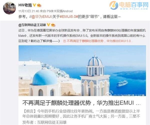 華為Mate 9徹底告別越用越慢卡頓?真相在這