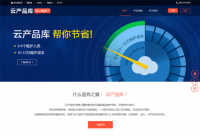 商之翼云產(chǎn)品庫(kù)：讓您節(jié)約成本 輕松告別手動(dòng)錄入商品時(shí)代