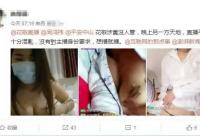 花椒直播被曝涉黃 主播資質門檻有待提高