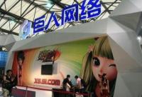 305億元收購以色列游戲企業 巨人網絡要大搞博彩業？