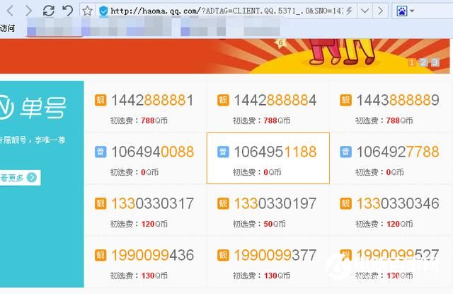 從QQ號長短看出你的網(wǎng)齡,你的QQ是幾位數(shù)的?g