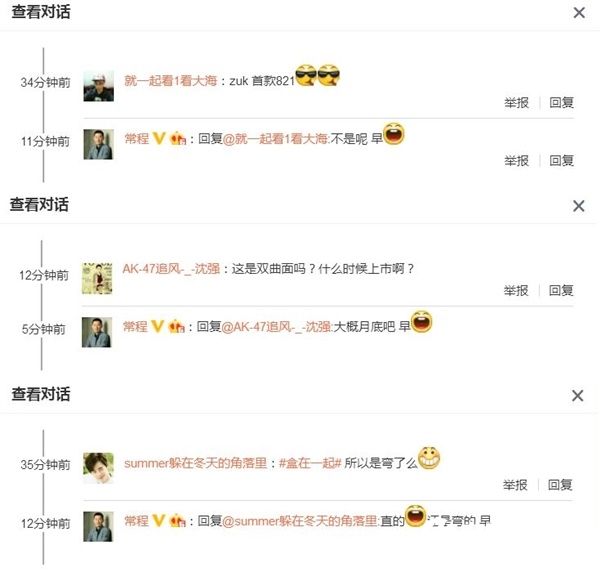 聯想副總裁自曝ZUK Edge新機 配驍龍821與曲面屏？