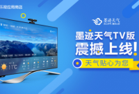 墨跡天氣登“樂” 攜手樂視應(yīng)用商店獨(dú)家發(fā)布TV版