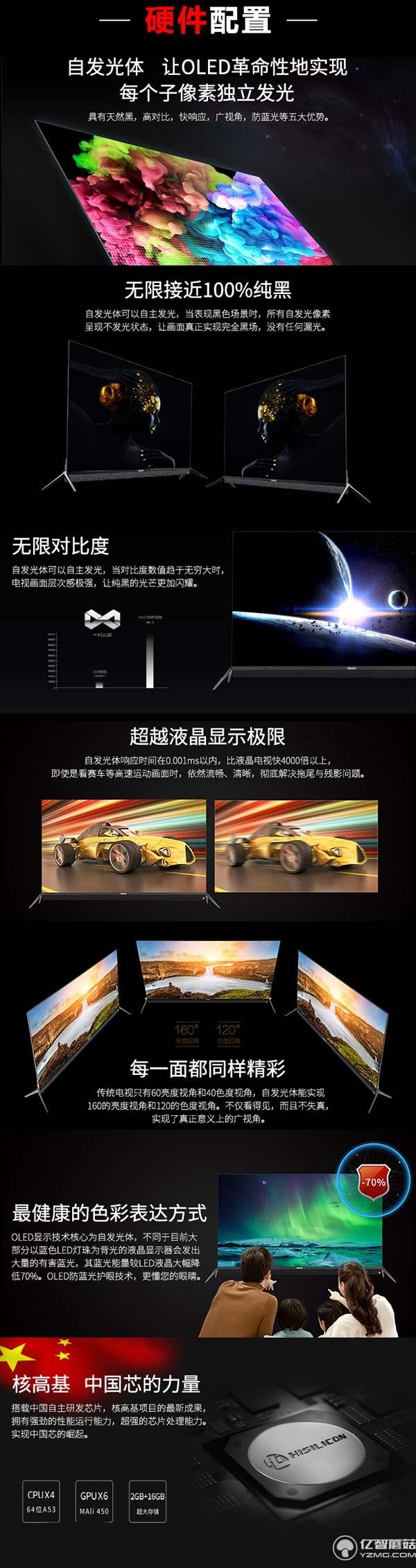 創維OLED電視新品M1值不值得買? 創維OLED電視新品M1值不值得買?