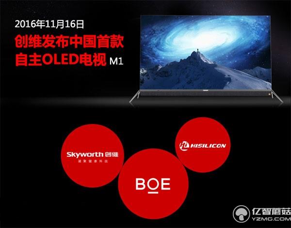 創維M1系列電視怎么樣?好不好?性能如何? 創維M1系列電視怎么樣?好不好?性能如何?