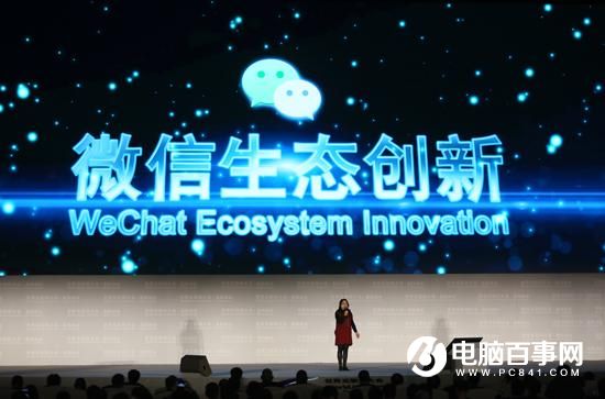 微信獲得世界互聯網大會領先科技成果獎