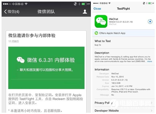 微信全新功能曝光 聊天和朋友圈可以拍攝和分享大視頻