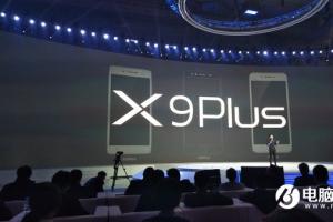 5.88寸大屏＋6GB內存：vivo X9 Plus正式發布