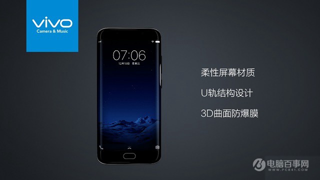 vivo X9/Xplay 6正式發(fā)布 售價(jià)2799元起