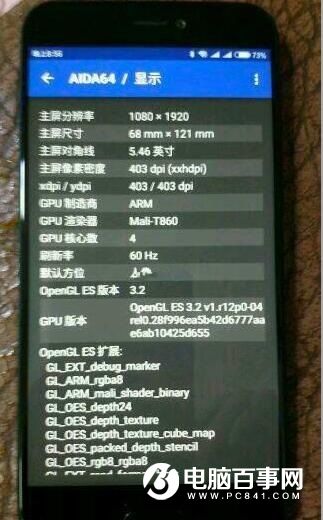名字有點怪 小米Meri新機用自家松果處理