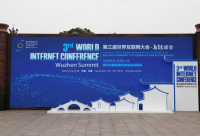 2016互聯網大會開幕普惠金融再成焦點，中業興融乘勢而為