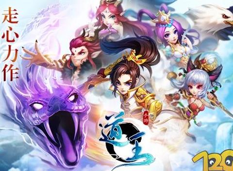 《道王》手游評測 十年夢回仙俠路