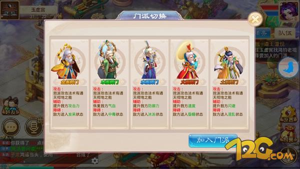 《道王》手游評測 十年夢回仙俠路