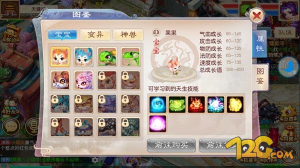 《道王》手游評測 十年夢回仙俠路