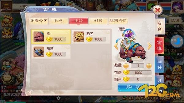 《道王》手游評測 十年夢回仙俠路