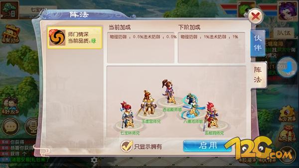 《道王》手游評測 十年夢回仙俠路