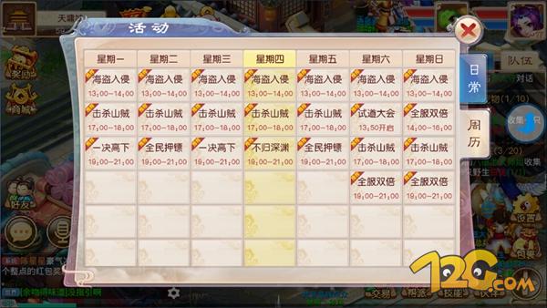 《道王》手游評測 十年夢回仙俠路