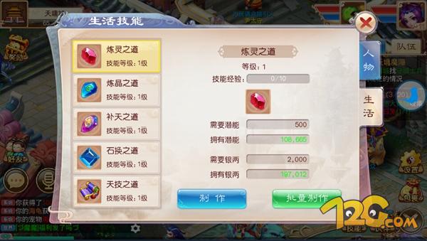 《道王》手游評測 十年夢回仙俠路