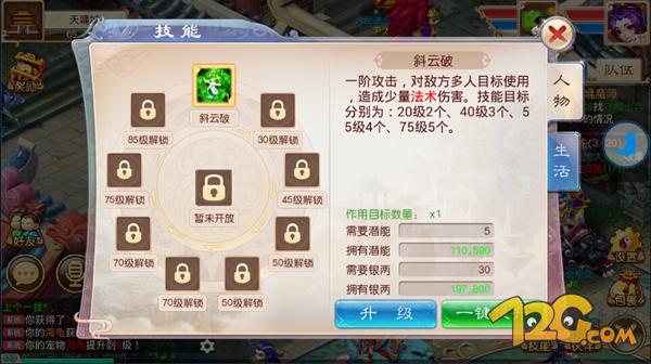 《道王》手游評測 十年夢回仙俠路