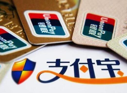 央行開(kāi)戶新規(guī)定，馬云的支付寶又被打壓