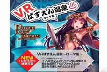 日本開發(fā)VR溫泉體驗 美女陪洗極具風情