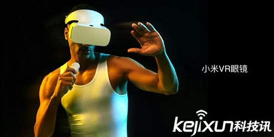小米VR眼鏡開啟1元公測 售價199元