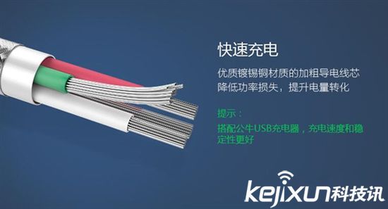 公牛推出蘋果安卓二合一數據線 柔韌抗折斷