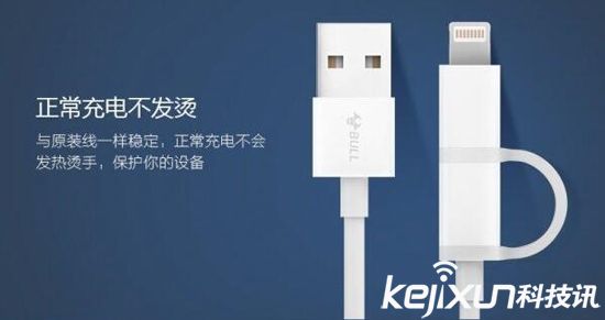 公牛推出蘋果安卓二合一數據線 柔韌抗折斷