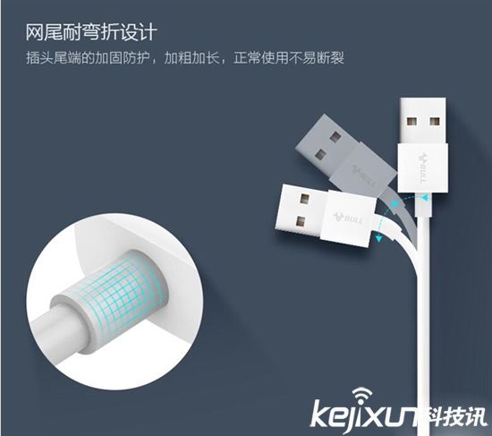 公牛推出蘋果安卓二合一數據線 柔韌抗折斷