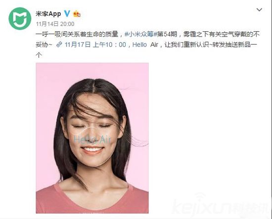 小米防霧霾口罩明天發(fā)布 米家APP放出宣傳視頻