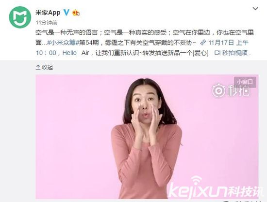 小米防霧霾口罩明天發(fā)布 米家APP放出宣傳視頻