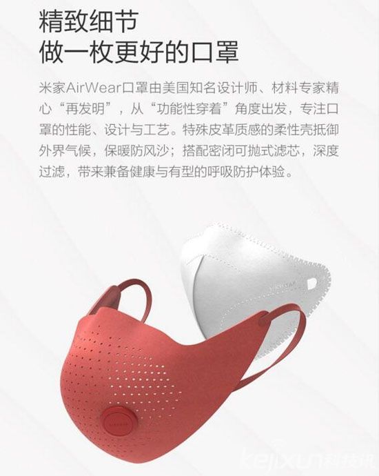 小米發布防霧霾口罩 售價69元