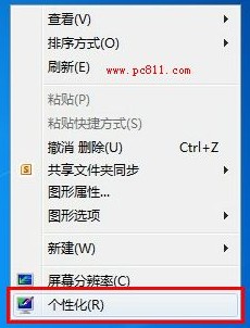 Win7系統怎么設置顯卡硬件加速 三聯