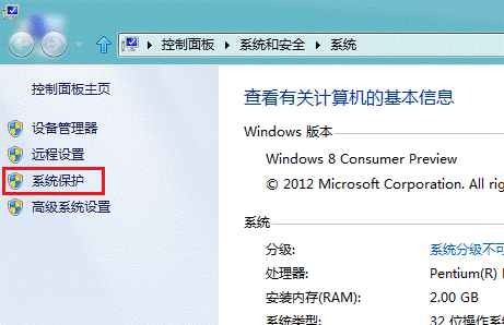 Windows 8 如何進行<a href=/pc/system/ target=_blank class=infotextkey>系統</a>還原  三聯
