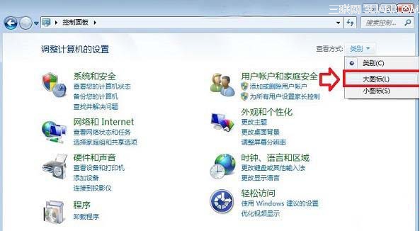 如何開啟或關閉win7自帶防火墻？  三聯