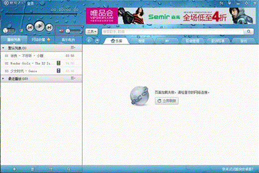 Windows 7系統聲音正常酷狗音樂無聲音  三聯