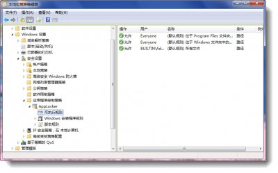 Windows 7怎么給程序加鎖   三 聯(lián)