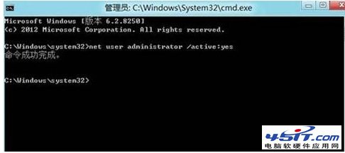 Windows 8<a href=/pc/system/ target=_blank class=infotextkey>系統</a>如何開啟與禁用管理員賬戶方法 三聯