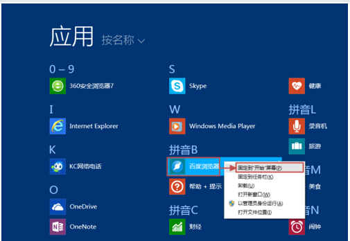 玩轉Win8.1屏幕!布局完美磁貼的技巧