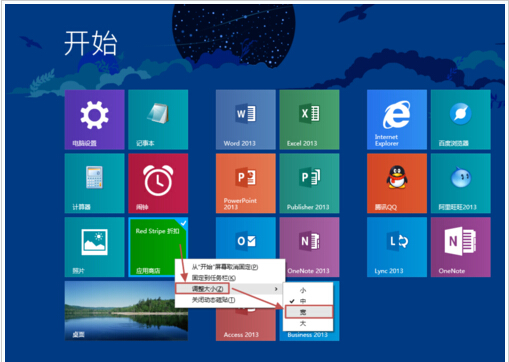 玩轉Win8.1屏幕!布局完美磁貼的技巧
