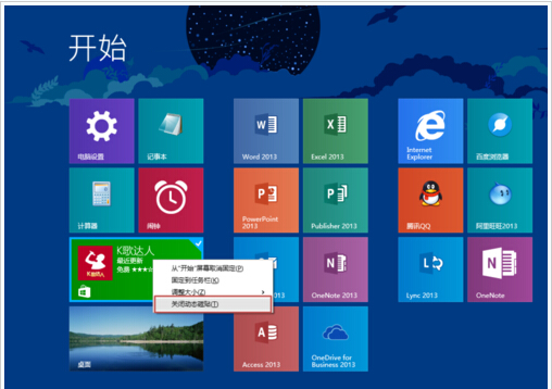 玩轉Win8.1屏幕!布局完美磁貼的技巧