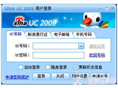 新浪UC無法登錄的解決辦法